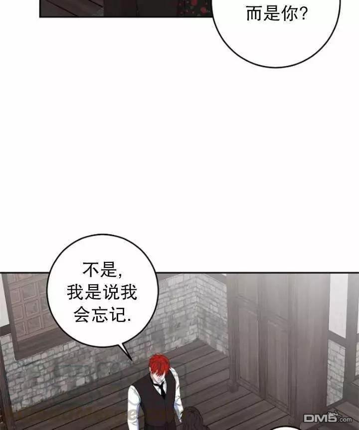 《好像掉进女尊游戏了》第41话第33页