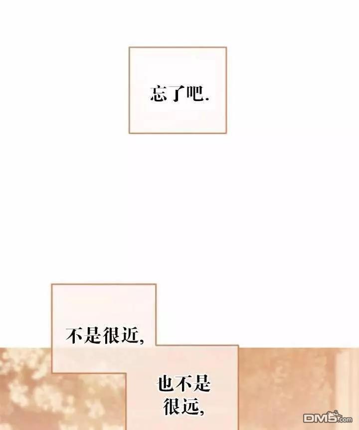 《好像掉进女尊游戏了》第41话第30页