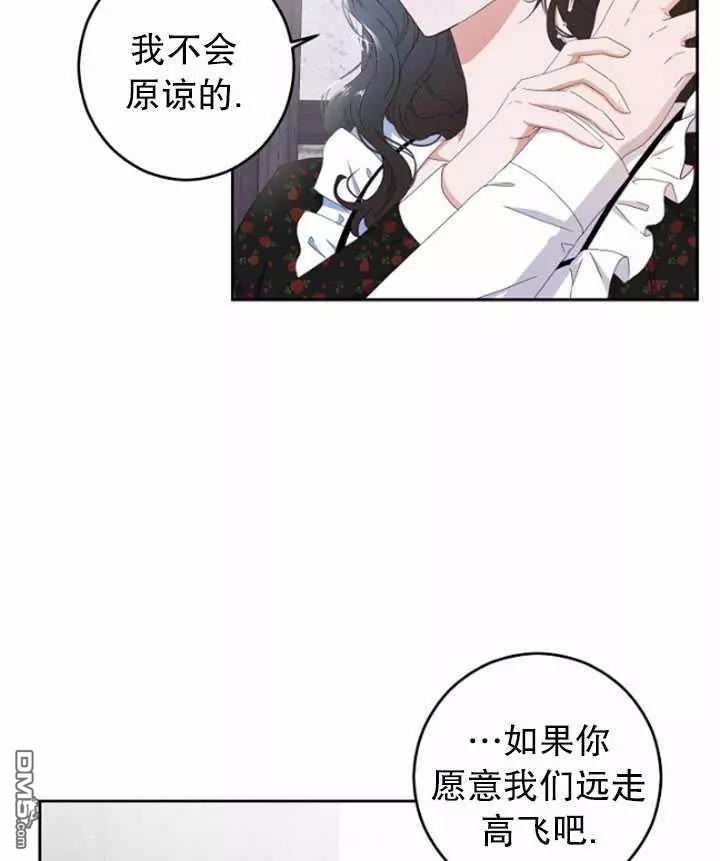 《好像掉进女尊游戏了》第41话第27页