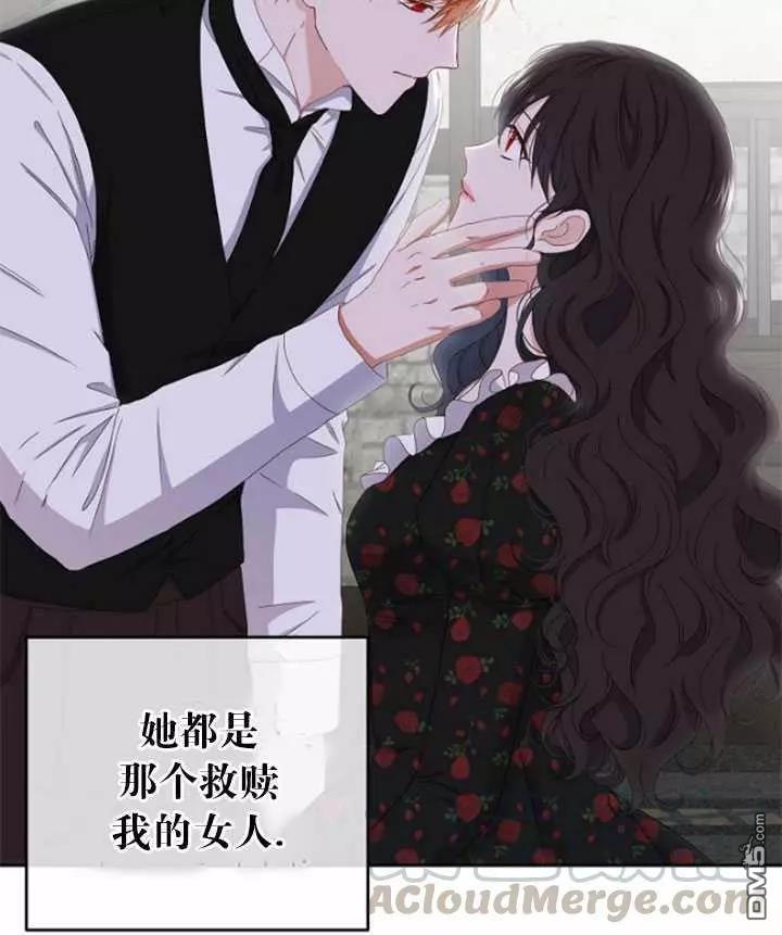 《好像掉进女尊游戏了》第41话第25页