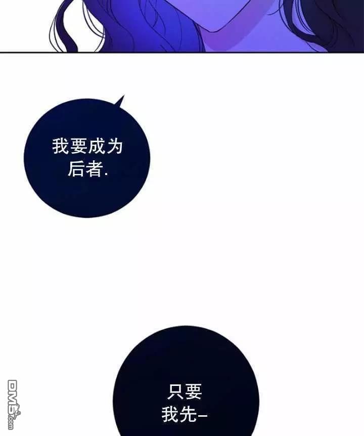 《好像掉进女尊游戏了》第41话第19页