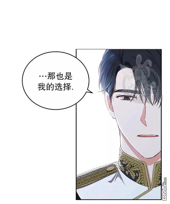 《好像掉进女尊游戏了》第43话第80页