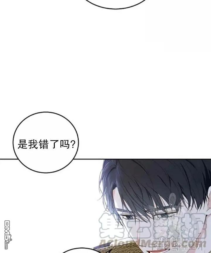 《好像掉进女尊游戏了》第43话第77页