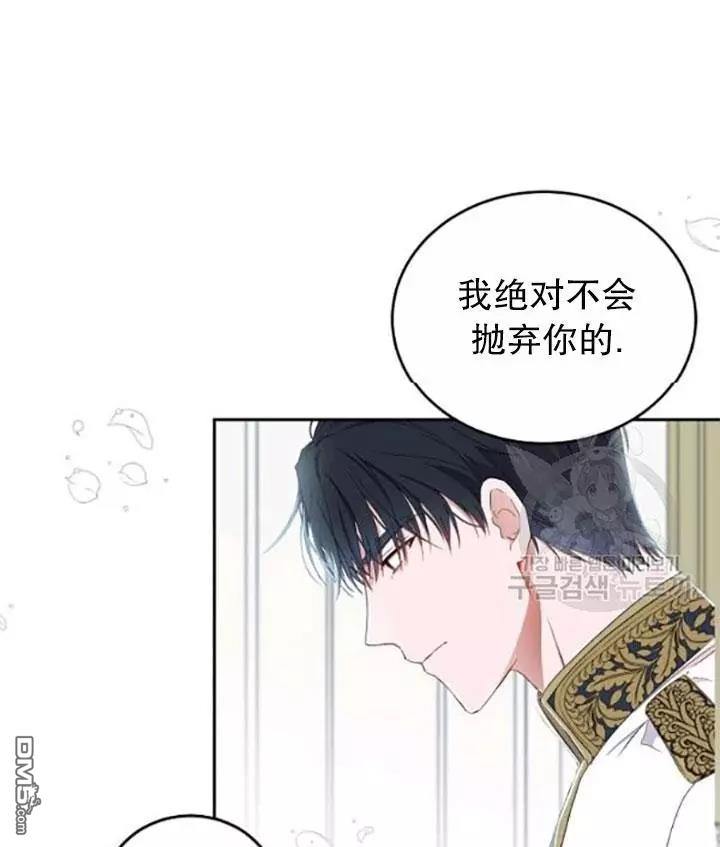 《好像掉进女尊游戏了》第43话第63页