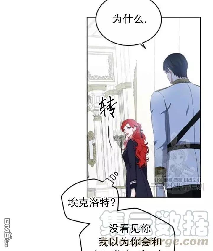 《好像掉进女尊游戏了》第43话第57页