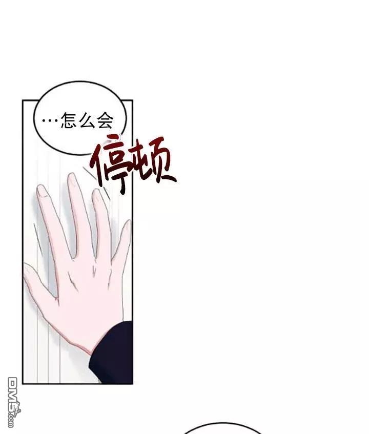 《好像掉进女尊游戏了》第43话第56页