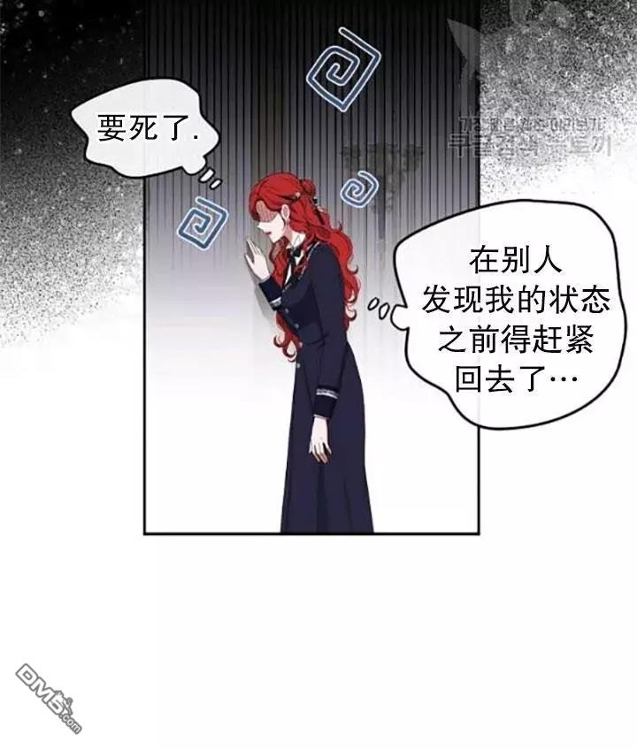 《好像掉进女尊游戏了》第43话第55页