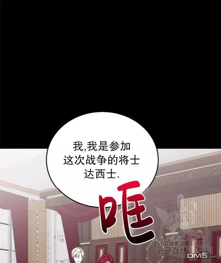 《好像掉进女尊游戏了》第43话第50页