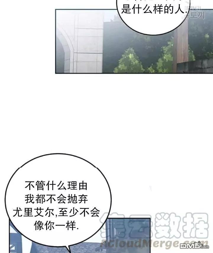 《好像掉进女尊游戏了》第43话第29页