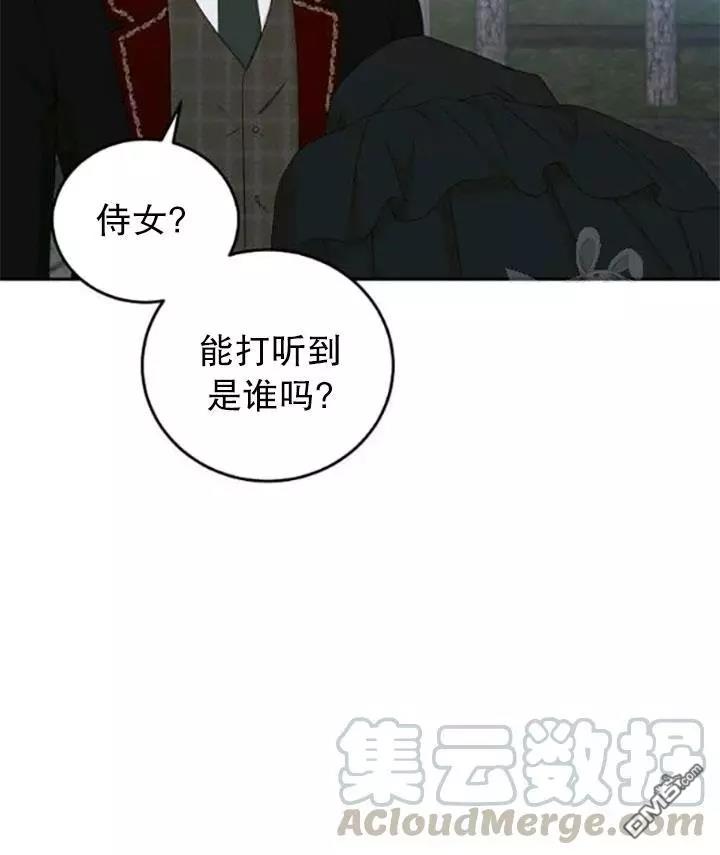 《好像掉进女尊游戏了》第43话第5页