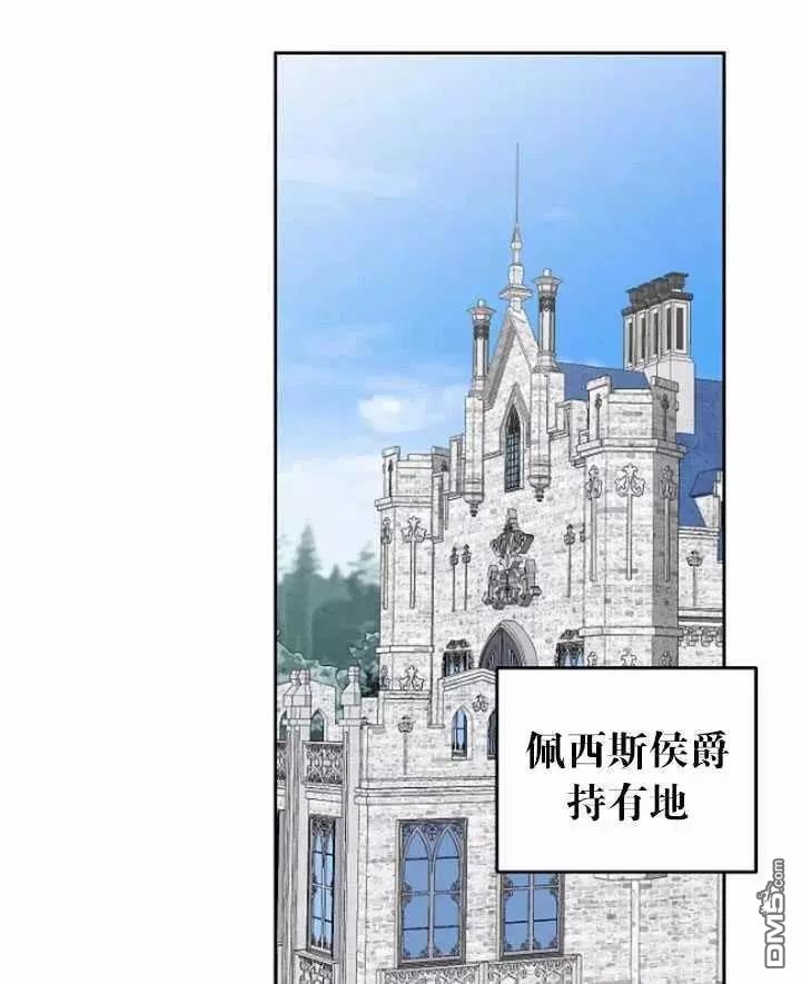 《好像掉进女尊游戏了》第44话第54页