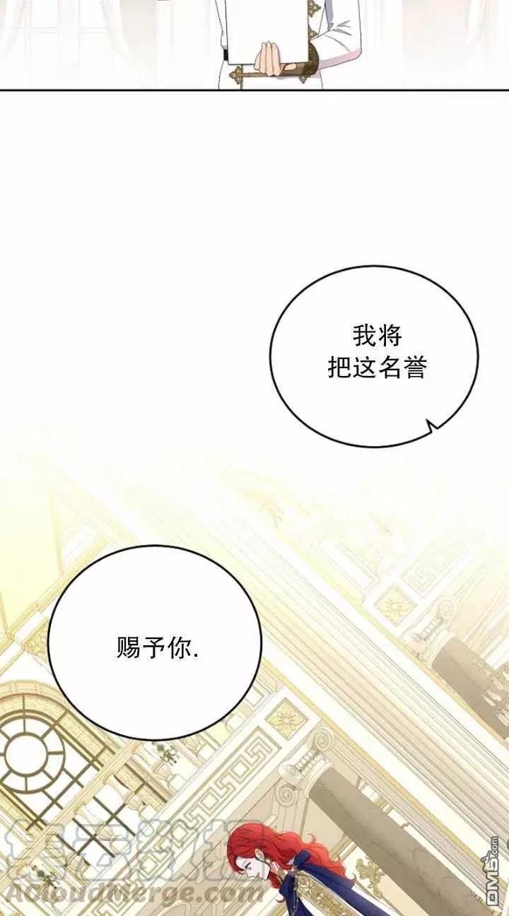 《好像掉进女尊游戏了》第45话第28页