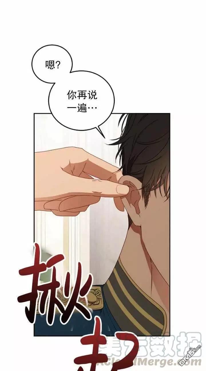 《好像掉进女尊游戏了》第45话第25页