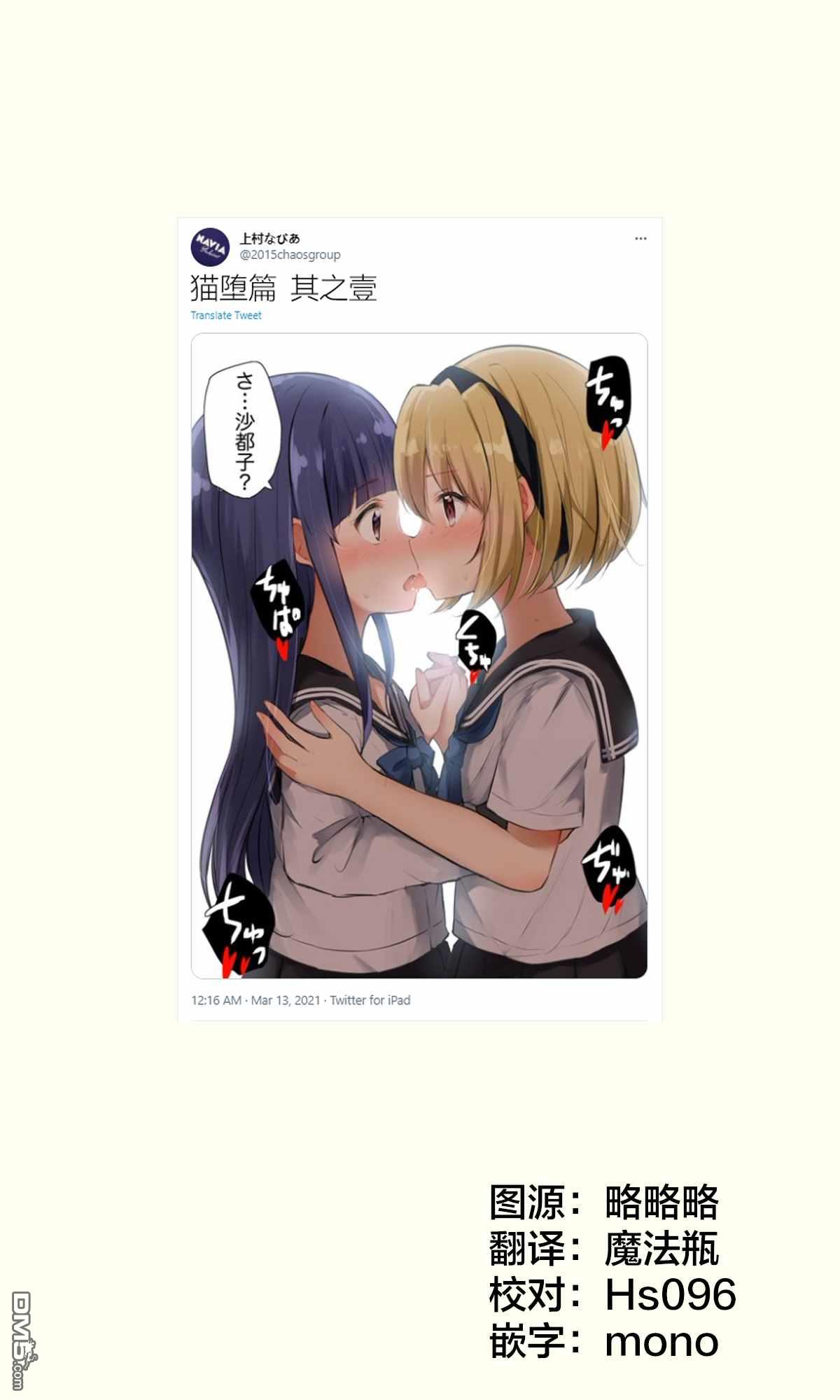 《なびあ 百合短篇》第63话第1页