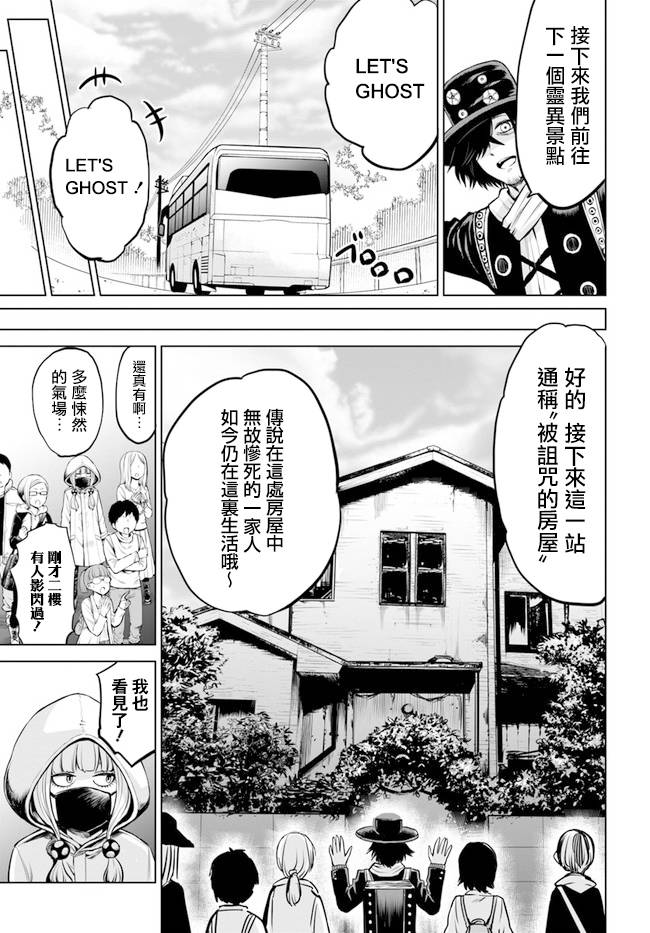 《看得见的女孩》32话第9页