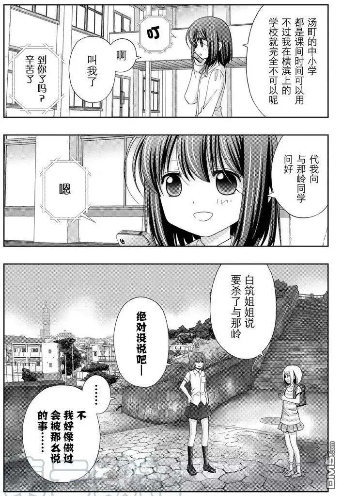 《咲慕流年the dawn of age》第40话 试看第7页