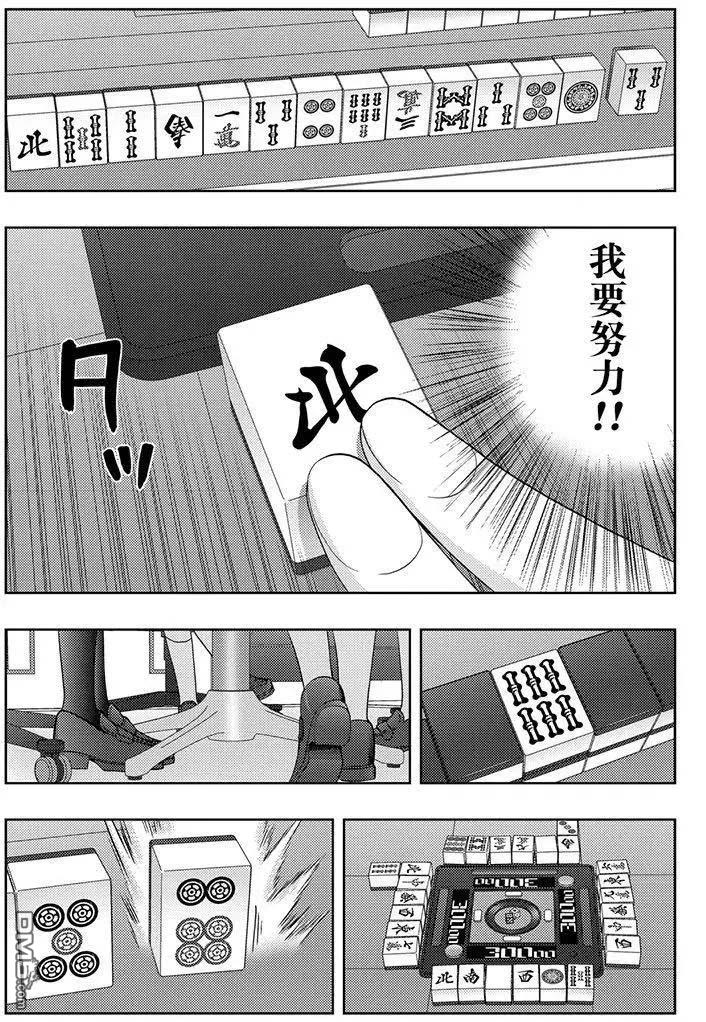 《咲慕流年the dawn of age》第44话第17页