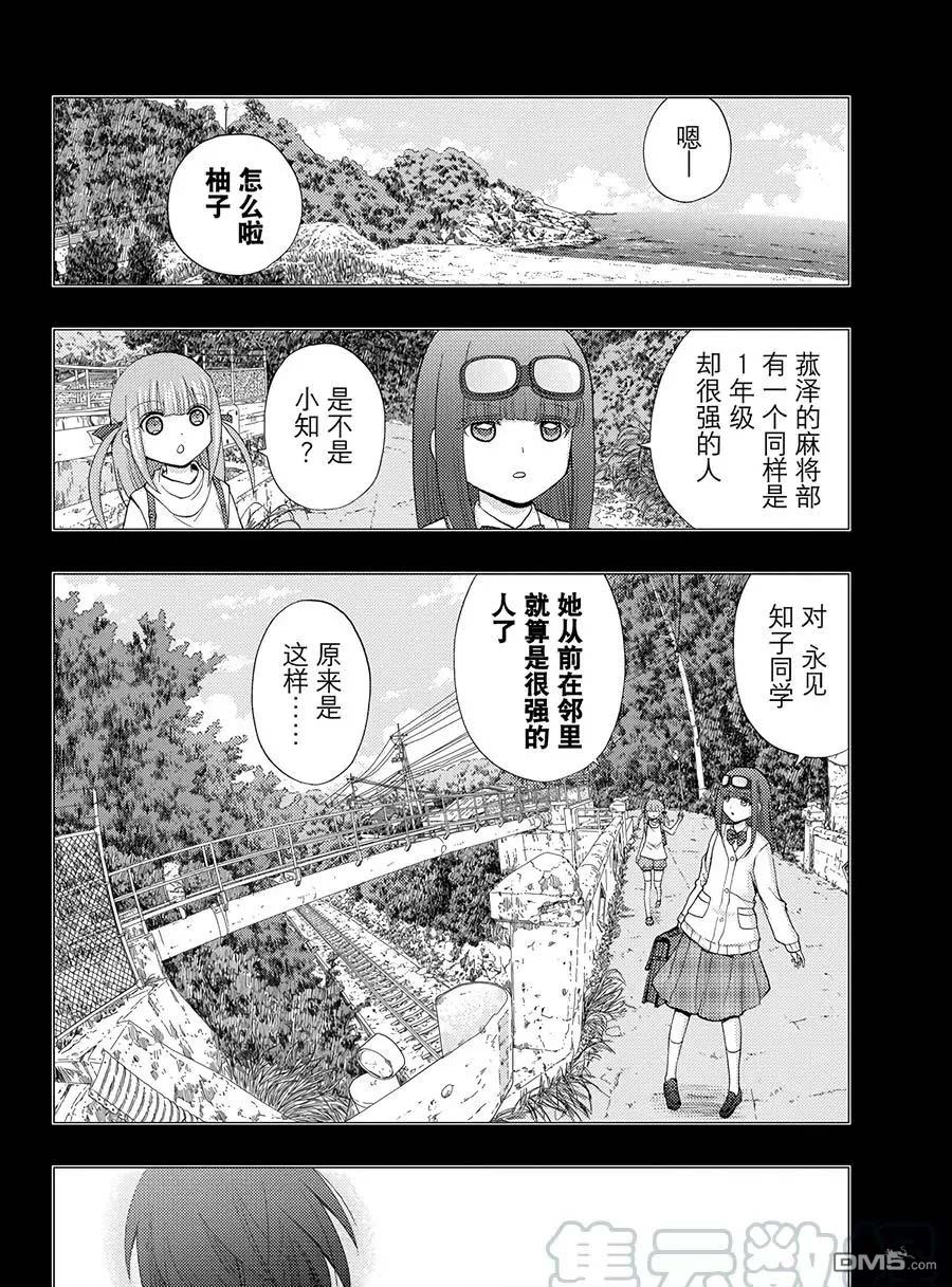 《咲慕流年the dawn of age》第59话 试看第22页