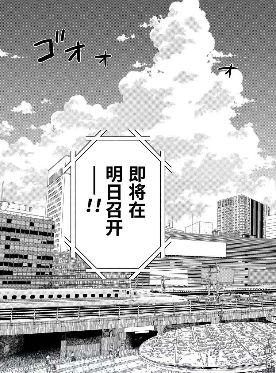 《咲慕流年the dawn of age》第80话 试看第25页