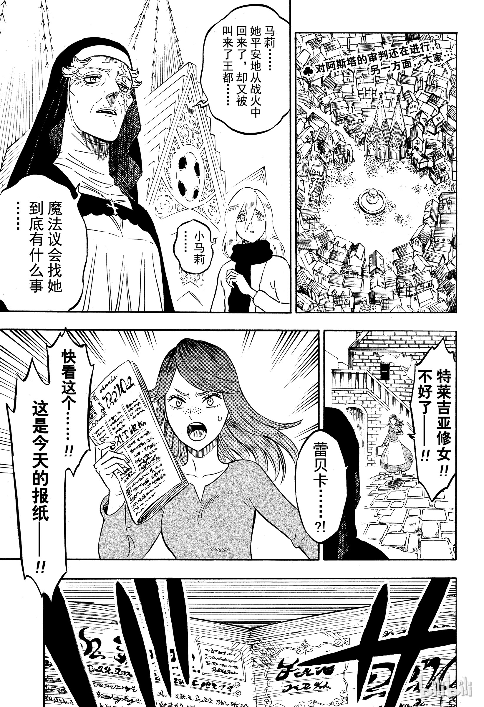 《黑色四叶草》218 最穷凶极恶第1页