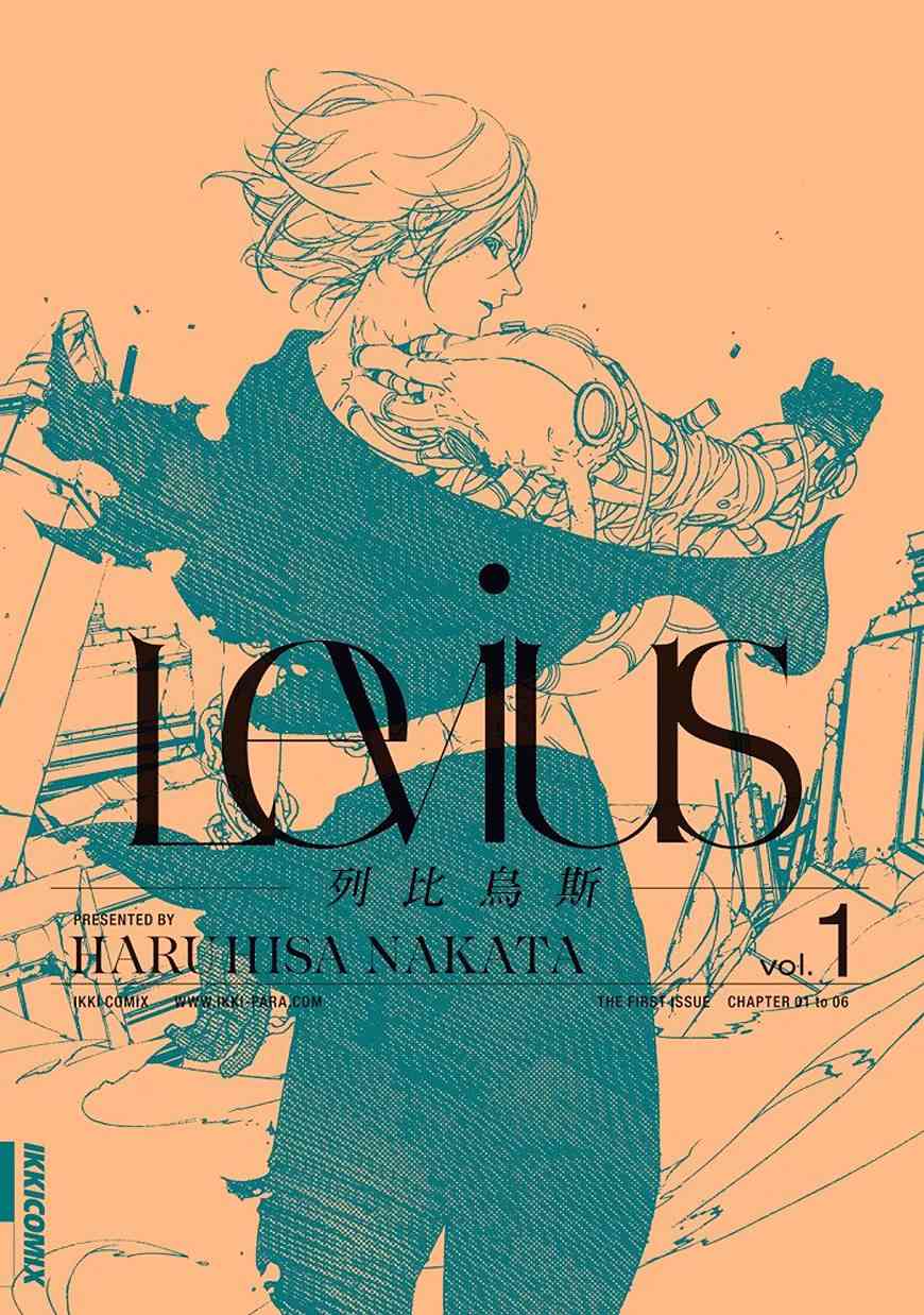 《Levius》1话第1页