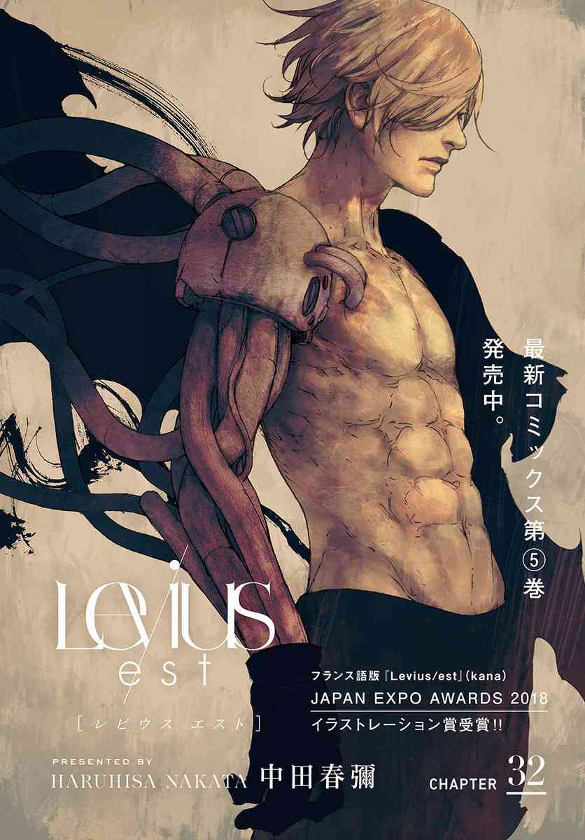 《Levius》50话第1页