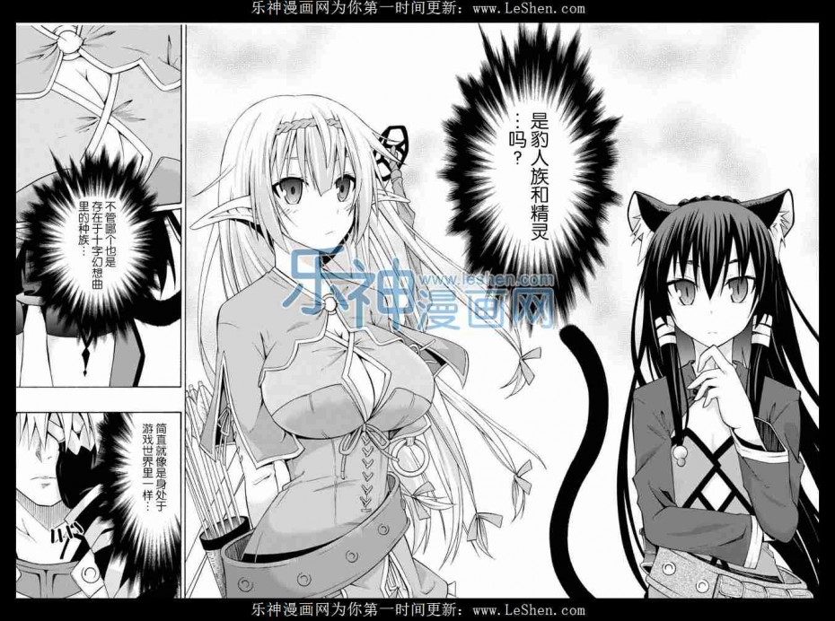 《异界魔王与召唤少女的隶属魔术》01话第13页