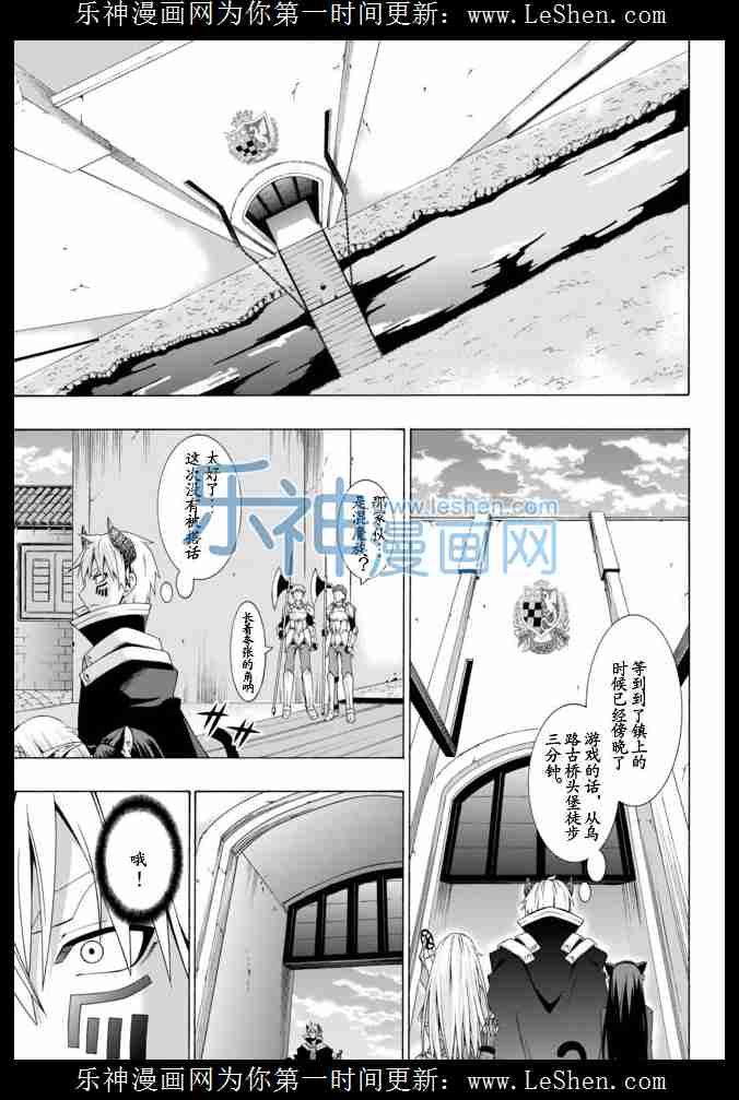 《异界魔王与召唤少女的隶属魔术》03话第13页