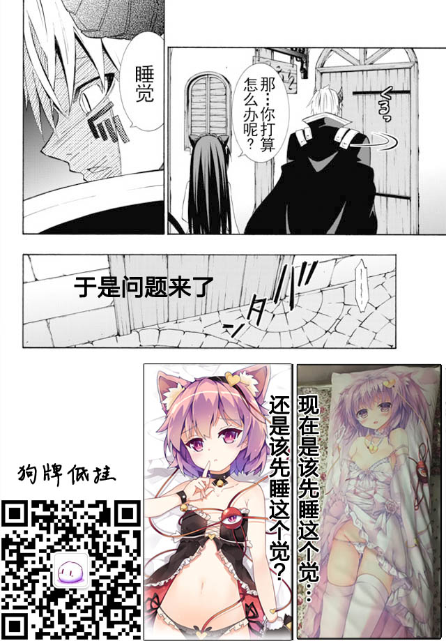 《异界魔王与召唤少女的隶属魔术》34话第19页