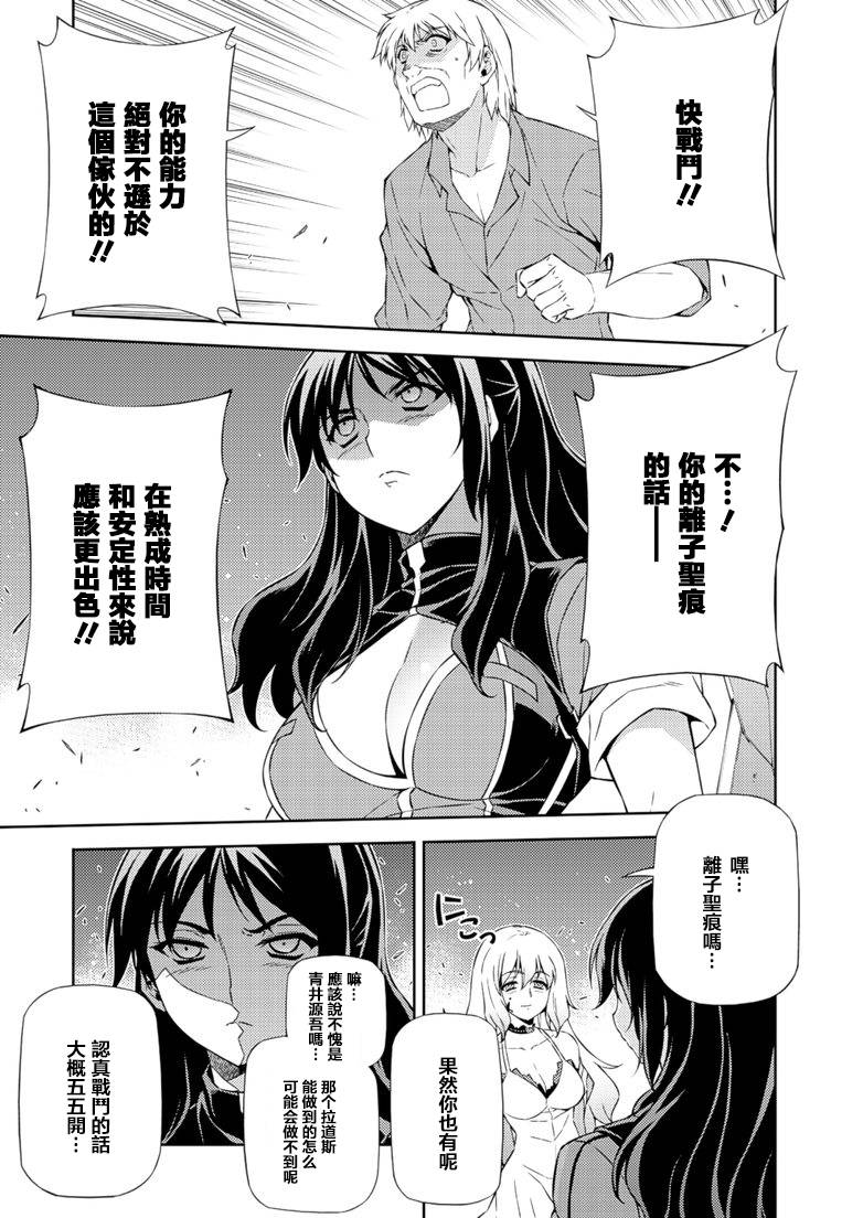 《零度战姬》169话第4页