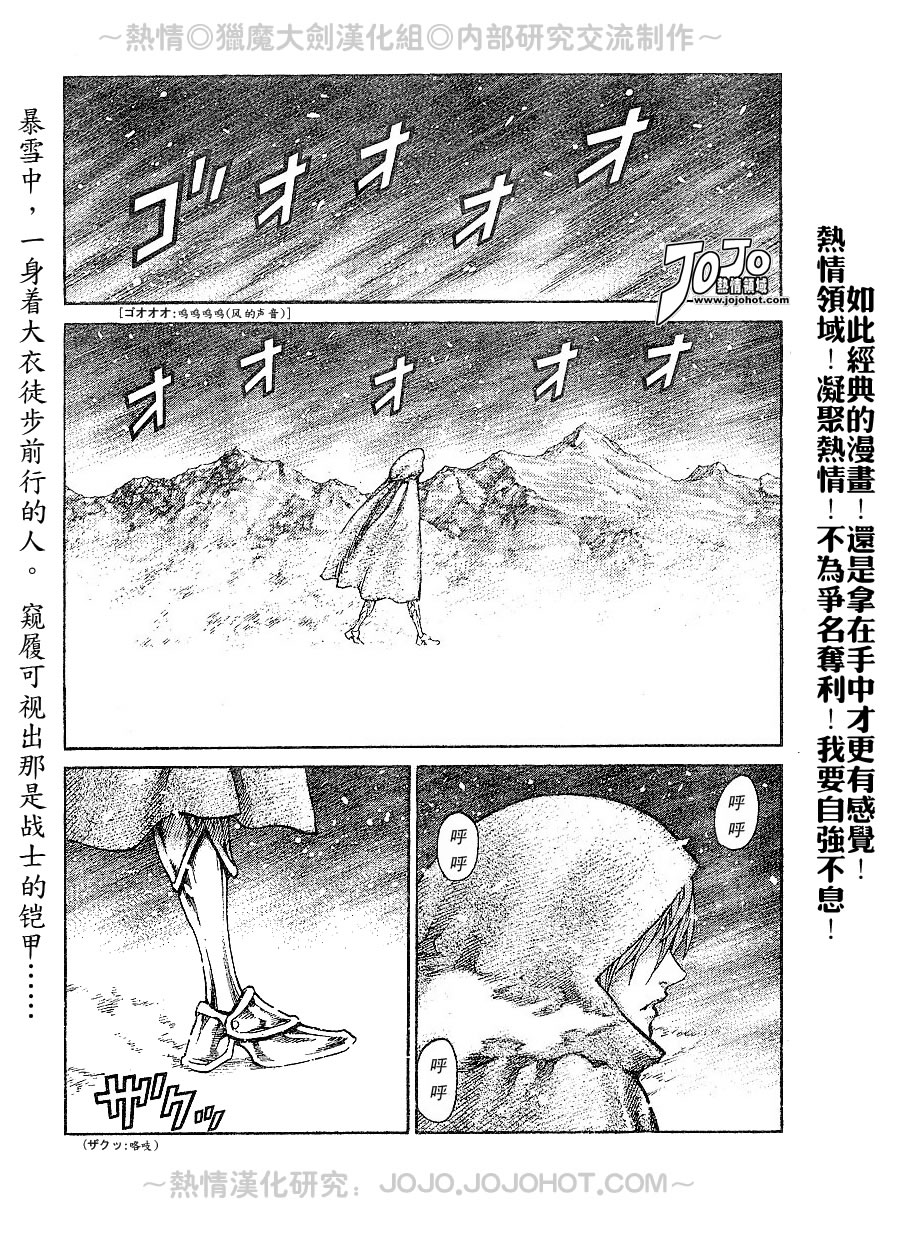 《大剑》65话第1页