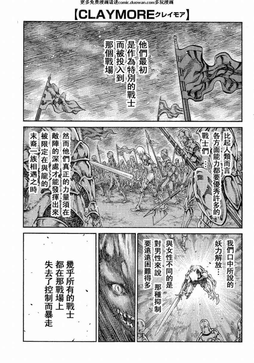 《大剑》80话第1页