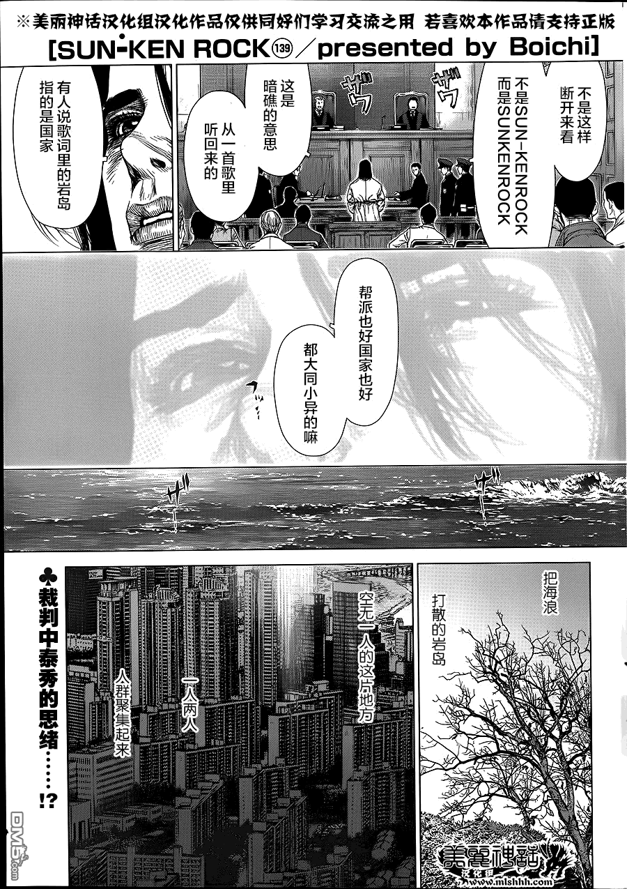 《最强不良传说》第139话第1页