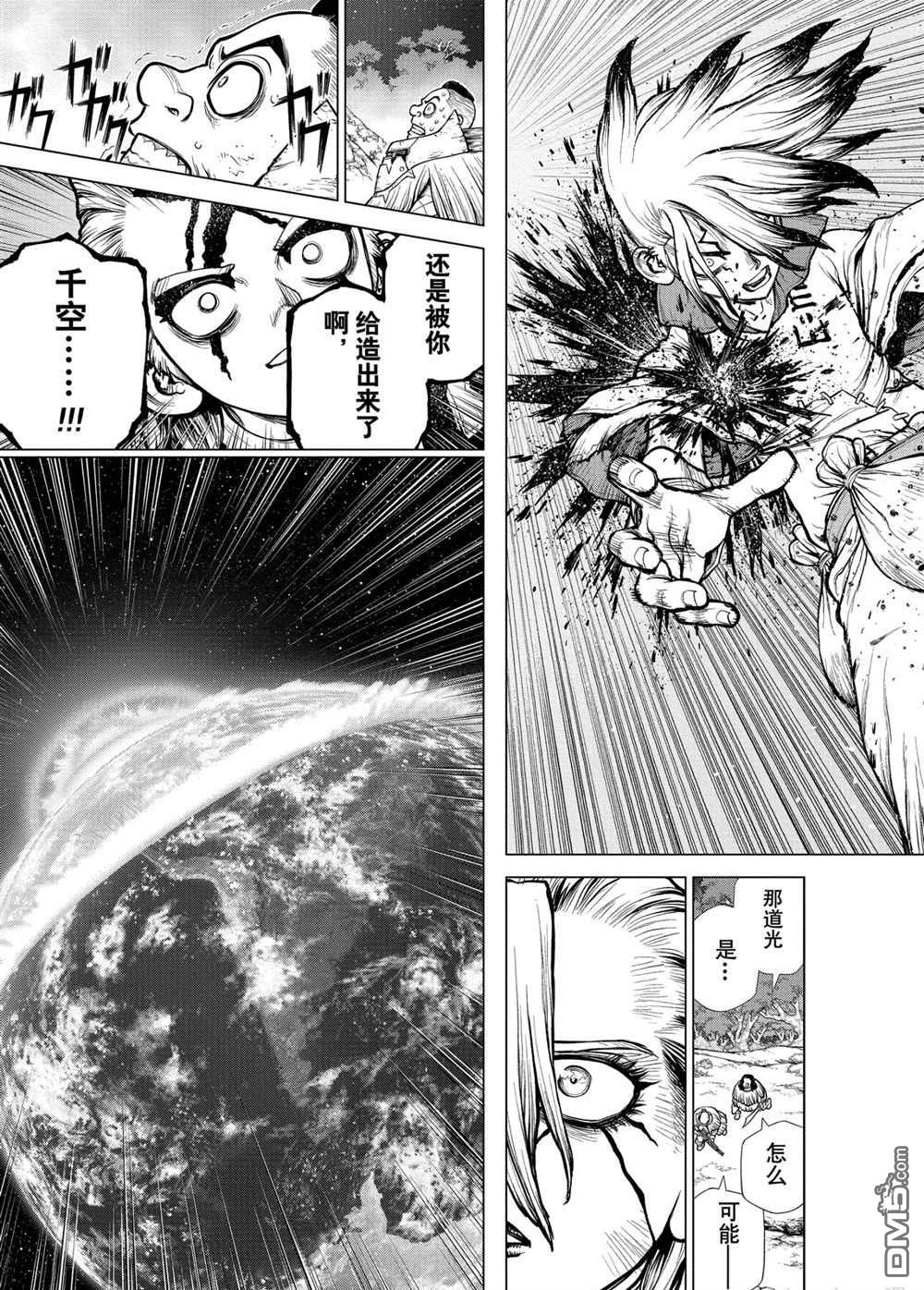 《Dr.STONE》第192话 试看版第5页