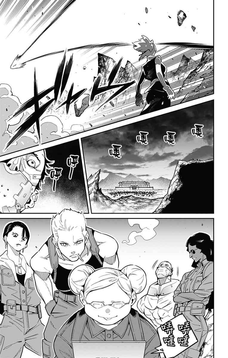 《魔都精兵的奴隶》48话第5页