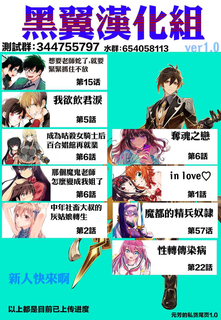 《魔都精兵的奴隶》53话第21页