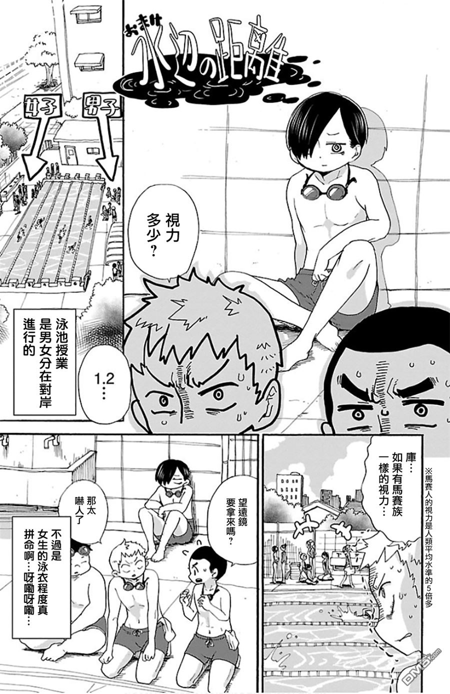 《我心里危险的东西》第01话番外第1页