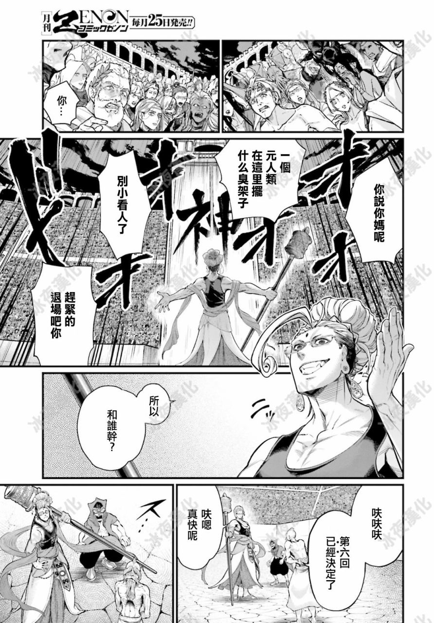 《终末的女武神》44话第26页