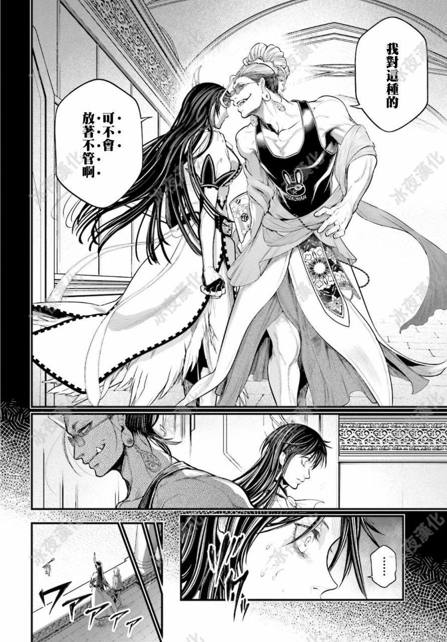 《终末的女武神》44话第19页