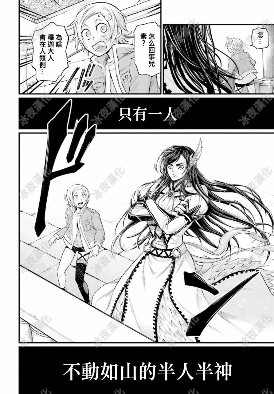 《终末的女武神》44话第9页