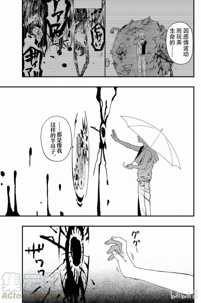 《亡骸游戏》第56话第22页