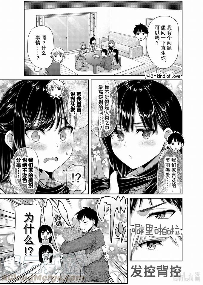 《发控背控》115 kind of love第1页