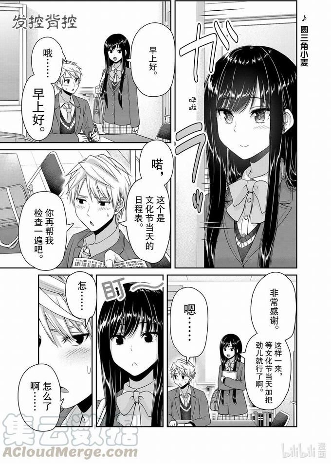 《发控背控》124 圆三角小麦第1页