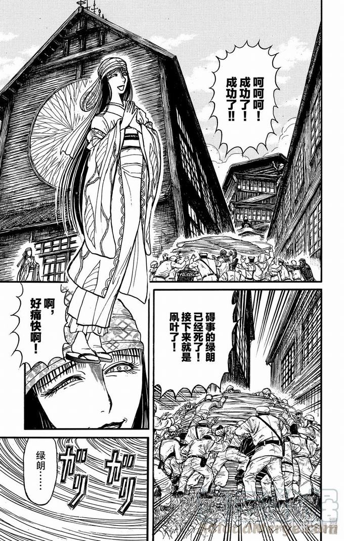 《破坏双亡亭》第146话 姐妹再会第1页