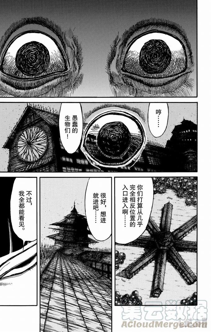 《破坏双亡亭》第167话 两组人马 闯入的信号第1页