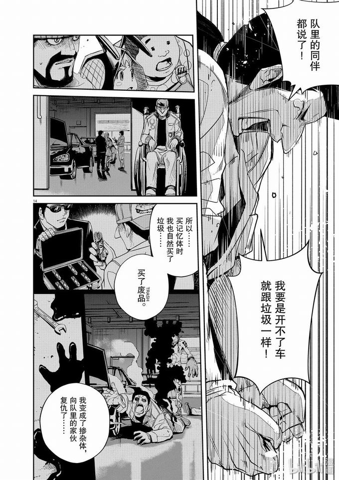 《风都侦探》第71话 b们的宝物6愤怒的废弃品第14页