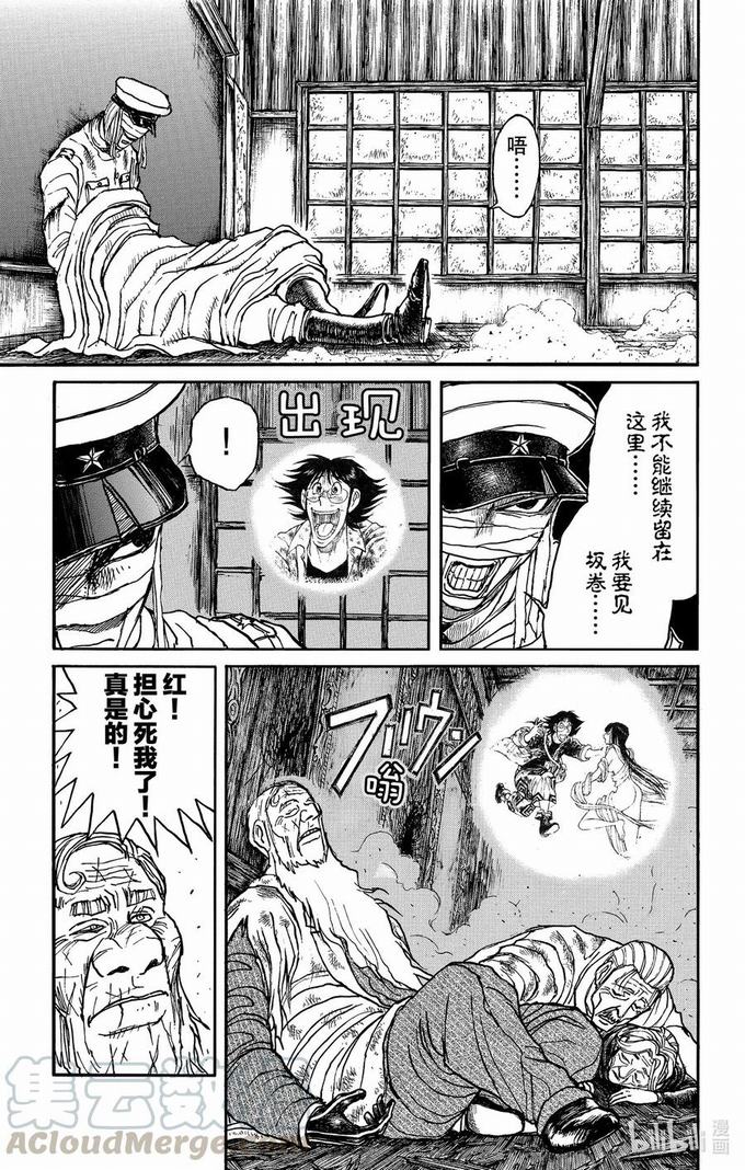 《破坏双亡亭》第184话 杀害第1页