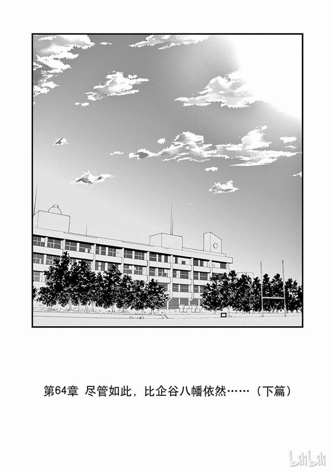 《更衣人偶坠入爱河》第64话第1页