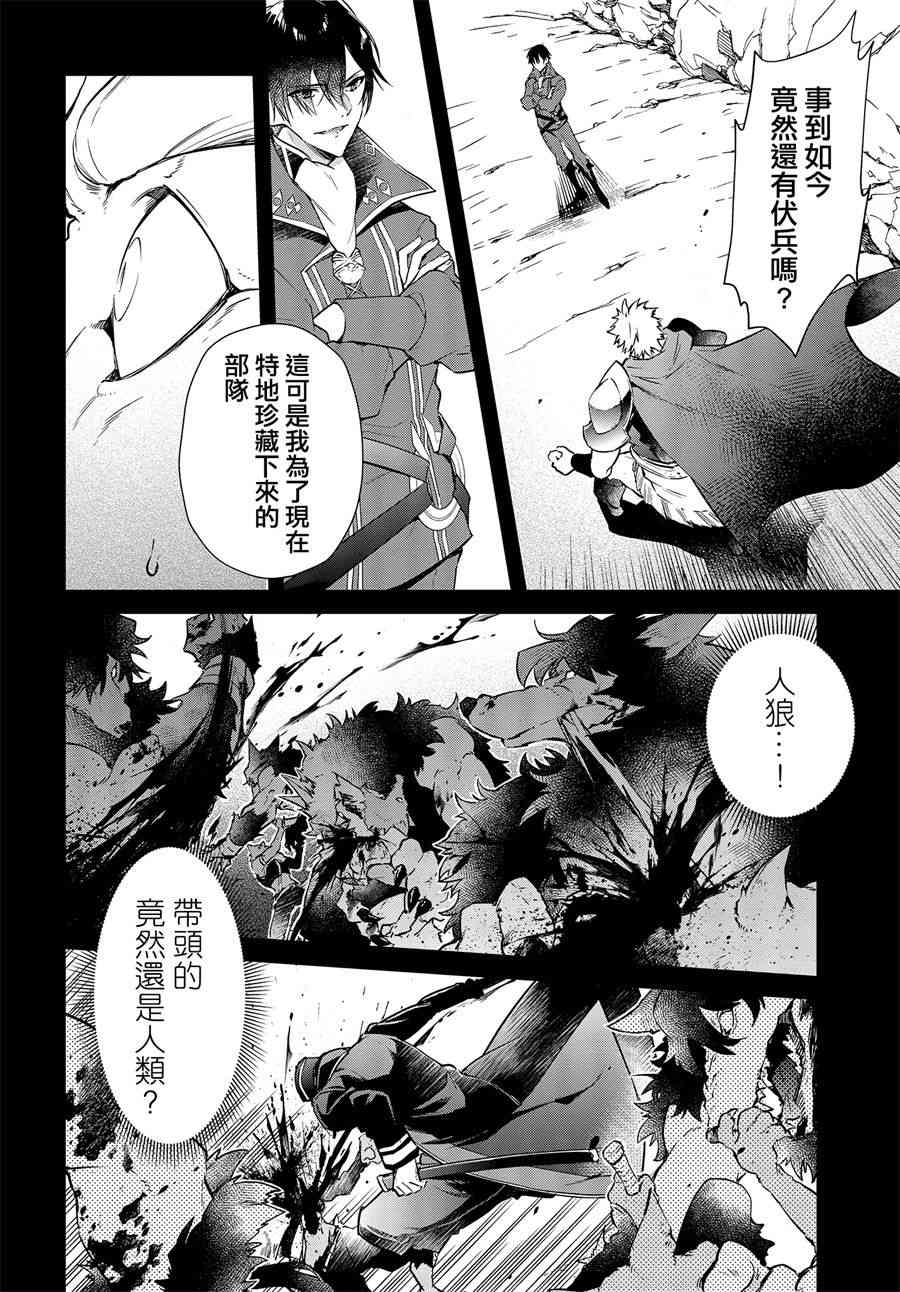 《现实主义魔王的异世界改革》1话第8页