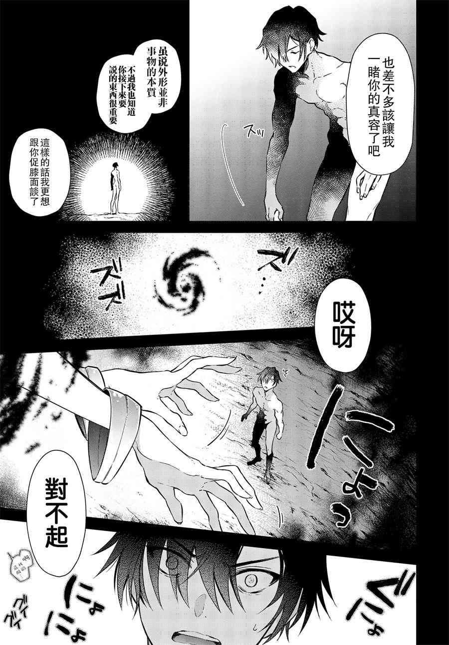 《现实主义魔王的异世界改革》2话第4页